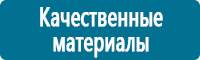 Настенные перекидные системы в Нефтеюганске купить Магазин Охраны Труда fullBUILD