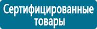 Настенные перекидные системы в Нефтеюганске купить Магазин Охраны Труда fullBUILD