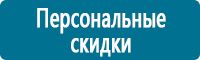 Стенды по первой медицинской помощи в Нефтеюганске купить Магазин Охраны Труда fullBUILD