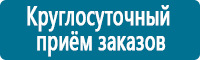 Таблички и знаки на заказ в Нефтеюганске Магазин Охраны Труда fullBUILD