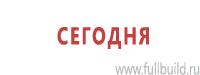 Удостоверения по охране труда (бланки) в Нефтеюганске Магазин Охраны Труда fullBUILD