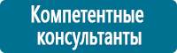 Информационные щиты в Нефтеюганске купить Магазин Охраны Труда fullBUILD