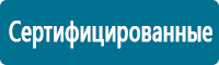 Дорожные знаки в Нефтеюганске купить Магазин Охраны Труда fullBUILD