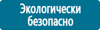 Дорожные знаки в Нефтеюганске купить Магазин Охраны Труда fullBUILD