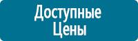 Знаки безопасности в Нефтеюганске купить Магазин Охраны Труда fullBUILD