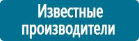 Подставки под огнетушители в Нефтеюганске купить Магазин Охраны Труда fullBUILD