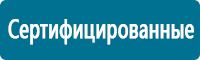 Подставки под огнетушители в Нефтеюганске купить Магазин Охраны Труда fullBUILD