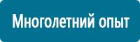 Стенды по гражданской обороне и чрезвычайным ситуациям в Нефтеюганске купить Магазин Охраны Труда fullBUILD
