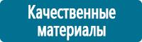 Стенды по гражданской обороне и чрезвычайным ситуациям в Нефтеюганске купить Магазин Охраны Труда fullBUILD