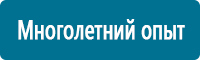 Дорожные ограждения в Нефтеюганске купить Магазин Охраны Труда fullBUILD