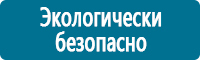 Стенды по охране труда и техники безопасности в Нефтеюганске Магазин Охраны Труда fullBUILD