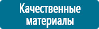 Вспомогательные таблички в Нефтеюганске Магазин Охраны Труда fullBUILD
