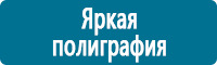 Вспомогательные таблички в Нефтеюганске Магазин Охраны Труда fullBUILD