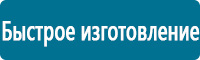 Знаки медицинского и санитарного назначения в Нефтеюганске Магазин Охраны Труда fullBUILD