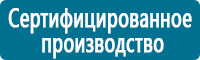 Знаки медицинского и санитарного назначения купить в Нефтеюганске