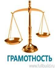Знаки медицинского и санитарного назначения купить в Нефтеюганске
