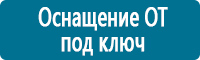 Комбинированные знаки безопасности в Нефтеюганске Магазин Охраны Труда fullBUILD