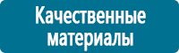 Знаки особых предписаний дорожного движения в Нефтеюганске купить Магазин Охраны Труда fullBUILD
