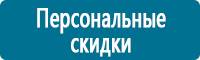 Дорожные знаки приоритета в Нефтеюганске купить Магазин Охраны Труда fullBUILD
