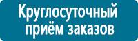 Информационные знаки дорожного движения в Нефтеюганске Магазин Охраны Труда fullBUILD