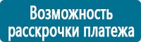 Предупреждающие дорожные знаки в Нефтеюганске купить Магазин Охраны Труда fullBUILD