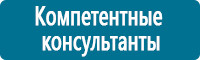 Запрещающие знаки дорожного движения в Нефтеюганске купить Магазин Охраны Труда fullBUILD