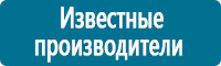 Запрещающие знаки дорожного движения в Нефтеюганске купить Магазин Охраны Труда fullBUILD