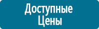Фотолюминесцентные знаки в Нефтеюганске Магазин Охраны Труда fullBUILD