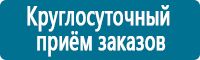 Плакаты по безопасности труда в Нефтеюганске купить Магазин Охраны Труда fullBUILD