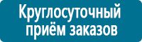 Предписывающие знаки дорожного движения в Нефтеюганске купить Магазин Охраны Труда fullBUILD
