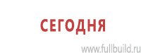Плакаты по охраны труда и техники безопасности купить в Нефтеюганске