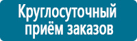 Плакаты по охране труда в Нефтеюганске Магазин Охраны Труда fullBUILD