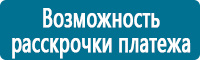 Плакаты по охране труда купить в Нефтеюганске