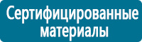 Плакаты по охране труда в Нефтеюганске купить Магазин Охраны Труда fullBUILD