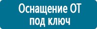 Журналы по электробезопасности в Нефтеюганске купить Магазин Охраны Труда fullBUILD